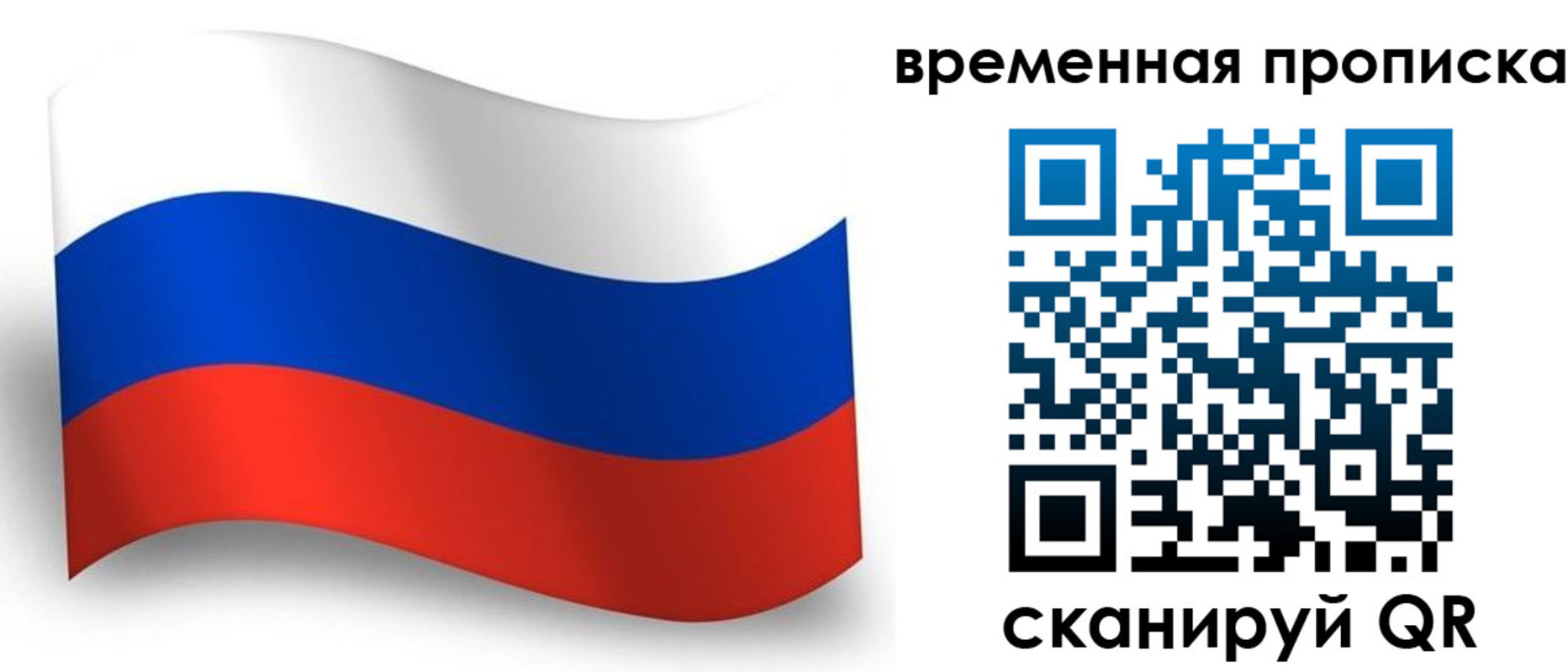 прописка от собственника в Верещагино