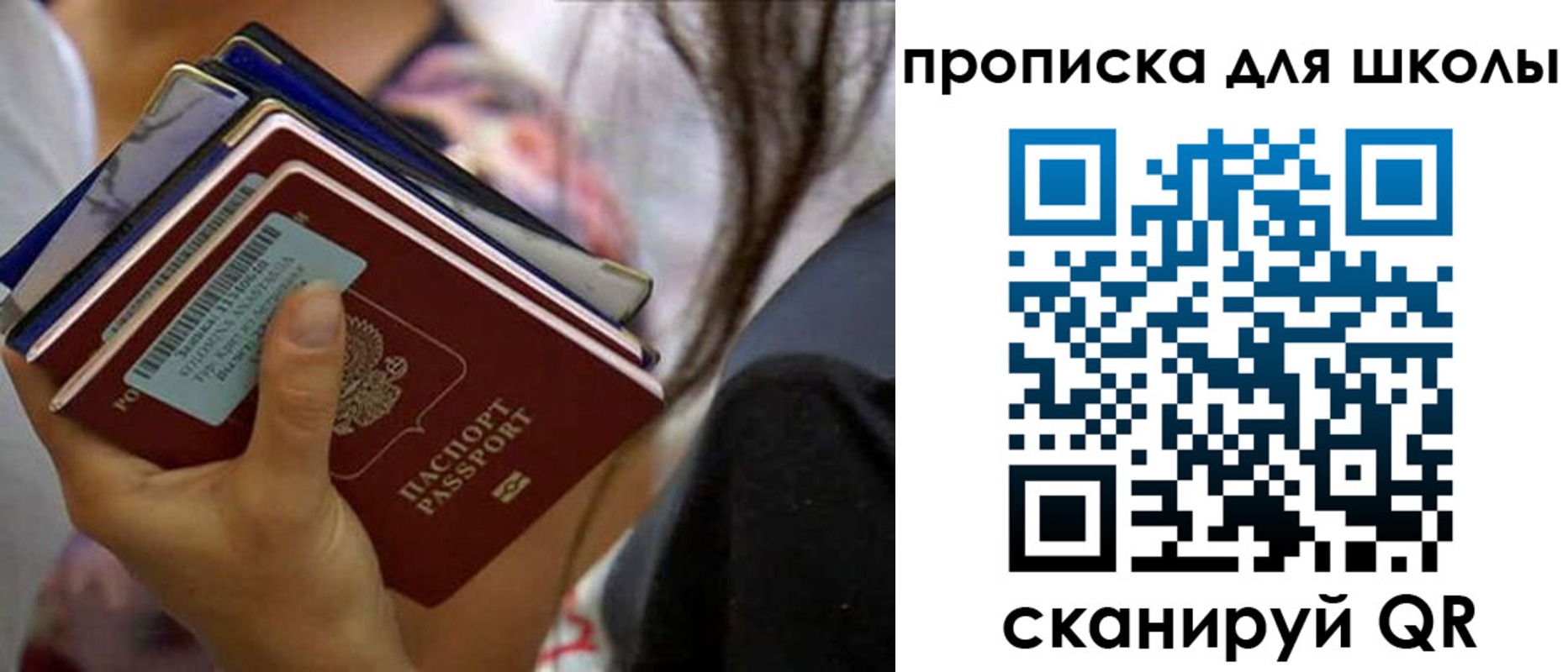 временная регистрация недорого в Верещагино