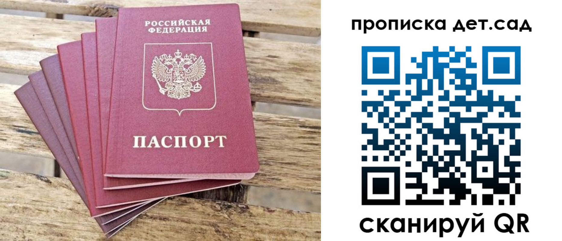 прописка штамп в Верещагино