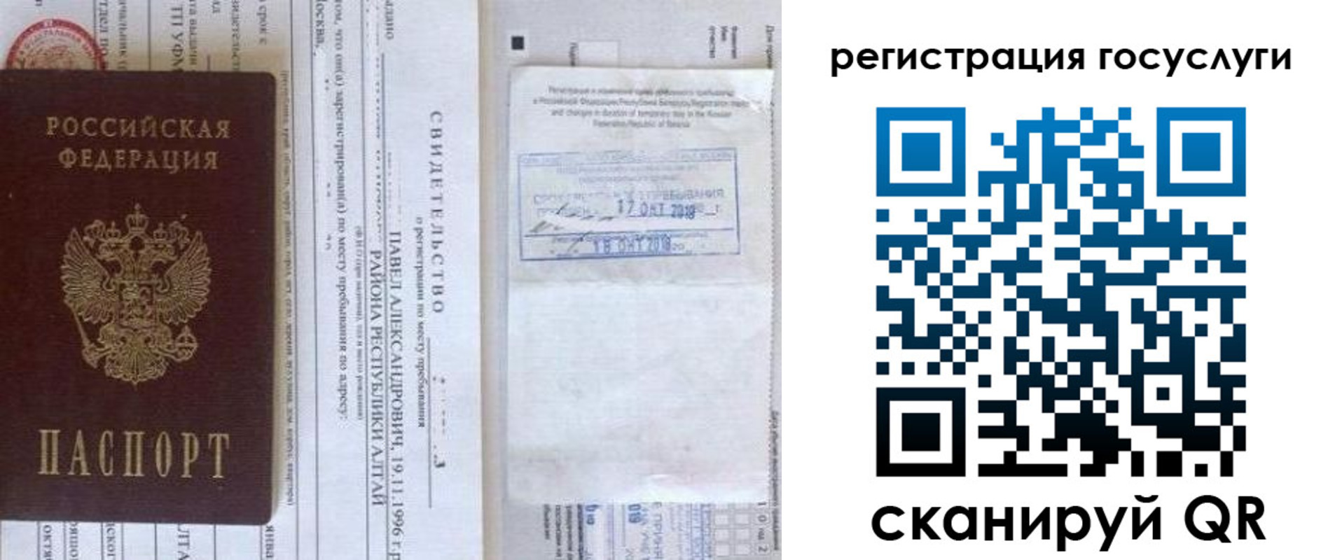 прописка иностранных граждан в Верещагино