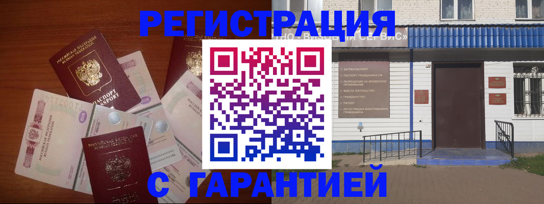 купить прописку в Верещагино