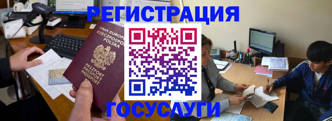 временная регистрация купить в Верещагино