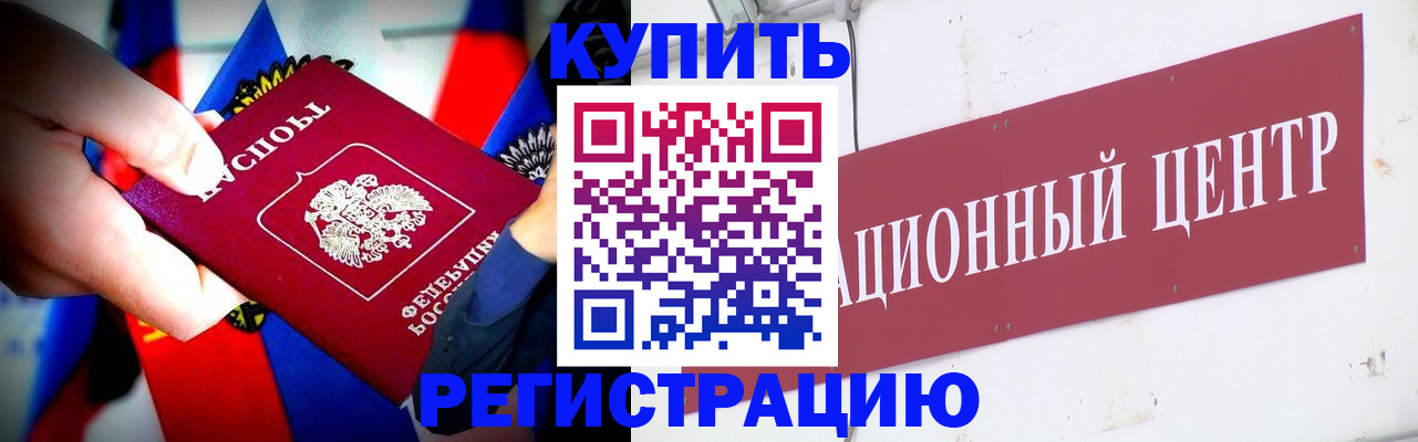 прописка в Верещагино