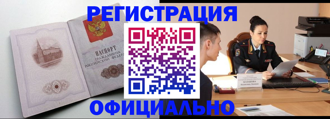 прописка паспорт в Верещагино
