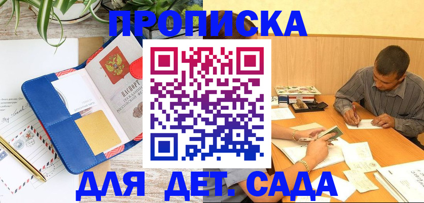 прописка для военкомата в Верещагино