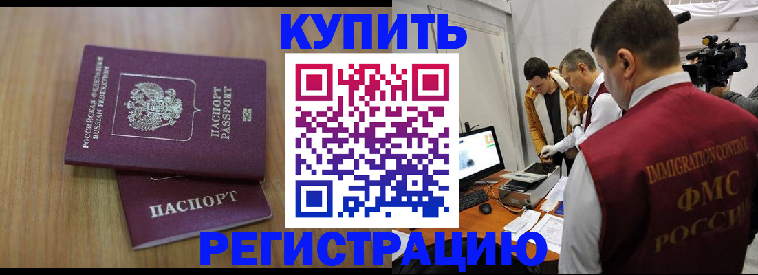прописка законно в Верещагино