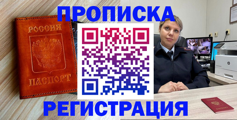 прописка для школы в Верещагино