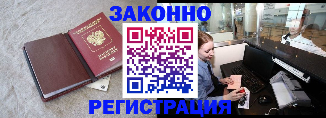 временная регистрация поиск в Верещагино
