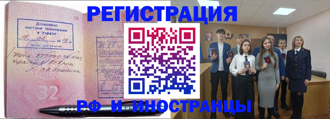 прописка регистрация в Верещагино